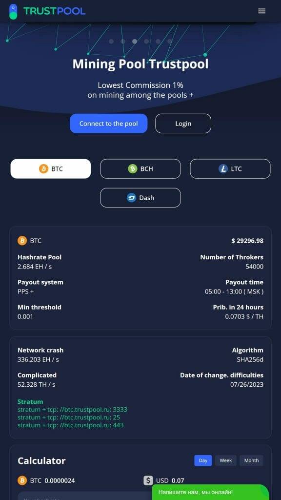 Trustpool LTC mining pool